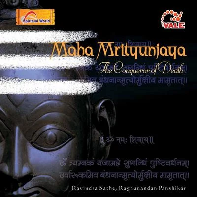 Maha Mrityunjaya 专辑 Shubha Joshi/Keshav Badge/Ravindra Sathe