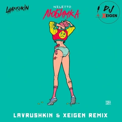 Любимка (Lavrushkin & Xeigen Remix) 专辑 Lavrushkin