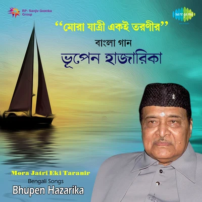 Mora Jatri Eki Taranir 專輯 Dr. Bhupen Hazarika/Babul Supriyo