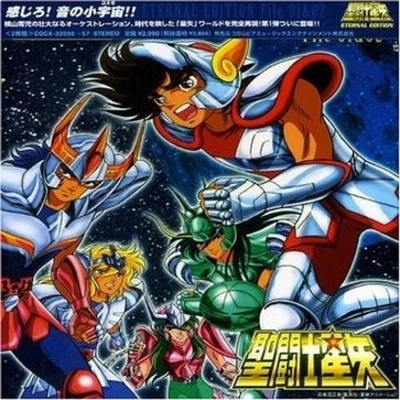 聖闘士星矢 ETERNAL EDITION SAINT SEIYA File No.1&2 專輯 木森敏之/平尾昌晃/淡海悟郎/橫山菁児