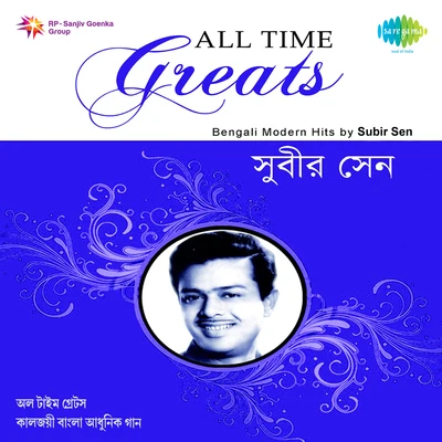 Subir Sen 專輯 Subir Sen/Mohammed Rafi/Lata Mangeshkar/Aarti Mukherji