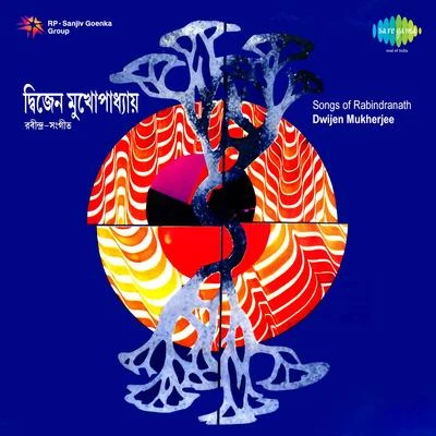 Songs Of Rabindranath By Dwijen Mukherjee 專輯 Dwijen Mukherjee