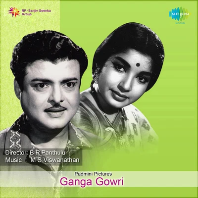 Ganga Gowri 專輯 T.M. Soundararajan/Dr. Seerkazhi S. Govindarajan