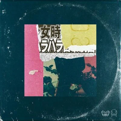 Trip EP 專輯 Qrion/Spencer Brown