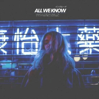 All We Know 專輯 ELJAY