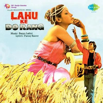 Lahu Ke Do Rang 專輯 Kanchan/Mohammed Rafi/Anjaan/Anand Bakshi/Bappi Lahiri