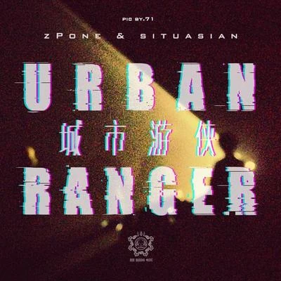 城市遊俠（URBAN RANGER） 專輯 zPone