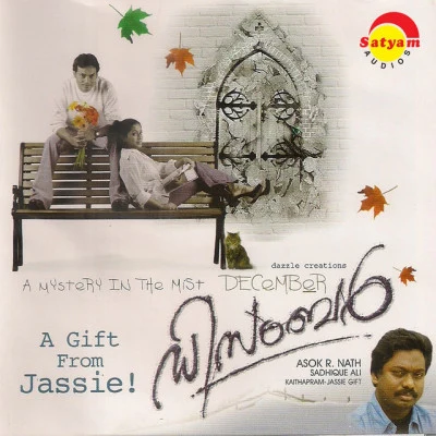 December (Original Motion Picture Soundtrack) 专辑 Jassie Gift/Sunitha/Mathangi/Mangari/Smitha