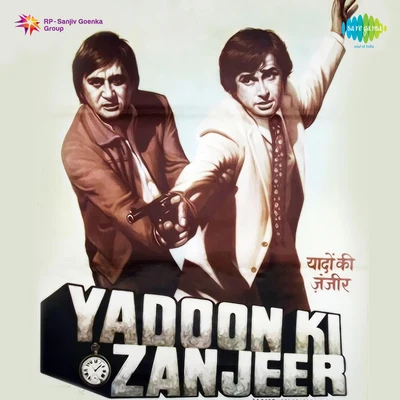 Yaadon Ki Zanjeer 專輯 Suman Kalyanpur/Lata Mangeshkar/Asha Bhosle/Kishore Kumar/Mukesh