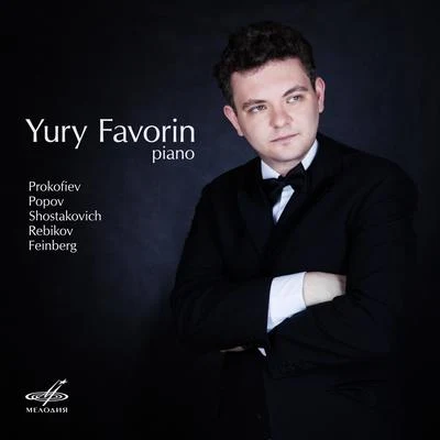 Prokofiev, Popov, Shostakovich, Rebikov, Feinberg: Pieces for Piano 專輯 Pierre Amoyal/Sergei Prokofiev/Frederic Chiu