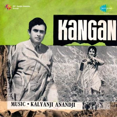 Kangan 專輯 Ashok Kumar