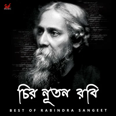 Chiro Nutan Robi 專輯 Rabindranath Tagore