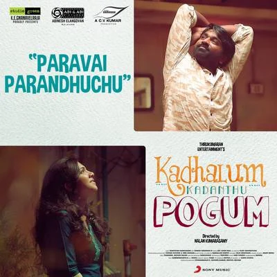 Paravai Parandhuchu (From "Kadhalum Kadanthu Pogum") 专辑 Santhosh Narayanan