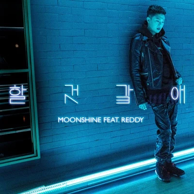 Moonshine 할것같애