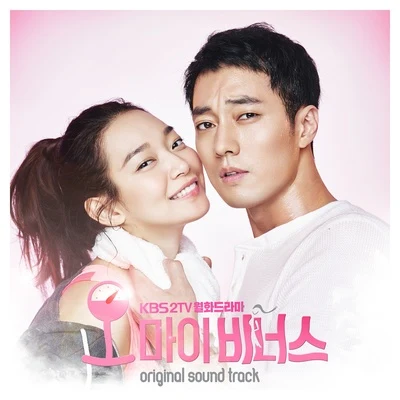 오 마이 비너스 OST Part.1 专辑 钟铉