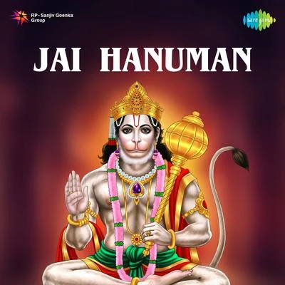 Jai Hanuman 专辑 Mahendra Kapoor