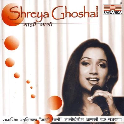 Shreya GhoshalZubeen Mazhi Gaani - Shreya Ghoshal