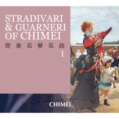 Stradivari & Guarneri of Chimei 專輯 Nison Kravets