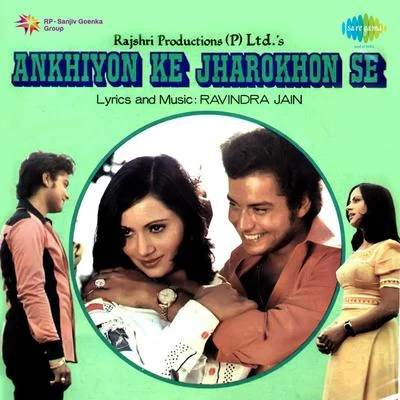 Ankhiyon Ke Jharokhon Se 專輯 Hemlata/K.J. Yesudas