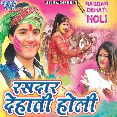 Rasdar Dehati Holi 专辑 Shilpi Raj/Arvind Akela Kallu