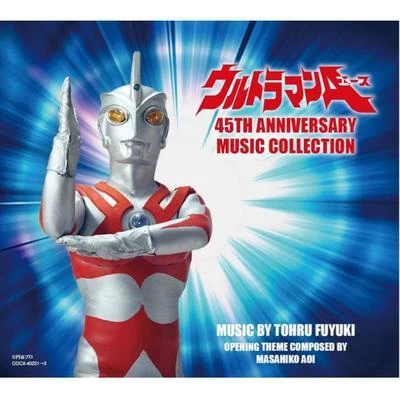 ウルトラマンA 45th Anniversary Music Collection 专辑 冬木透