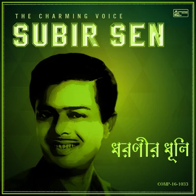 Dharanir Dhuli - Subir Sen the Charming Voice 專輯 Subir Sen/Mohammed Rafi/Lata Mangeshkar/Aarti Mukherji