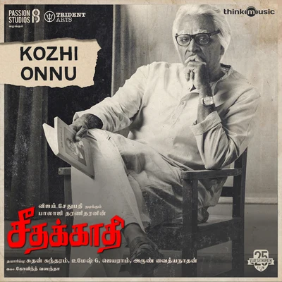 Kozhi Onnu (From "Seethakaathi") 專輯 Govind Vasantha