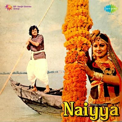 Naiyya (Original Motion Picture Soundtrack) 專輯 Ravindra Jain