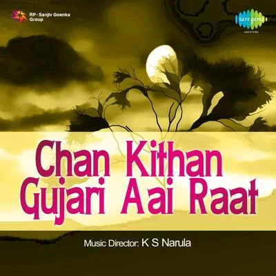 Chan Kithan Gujari Aai Raat 专辑 Asa Singh Mastana/Surinder Shinda