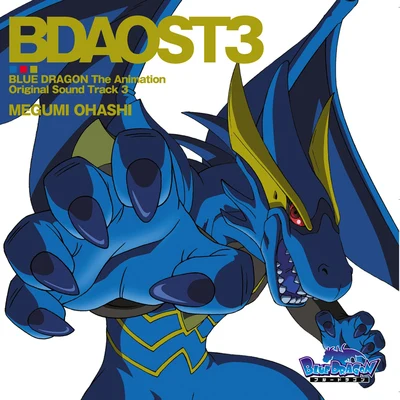 BLUE DRAGON オリジナルサウンドトラックアルバム3 专辑 大橋恵