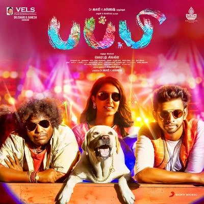 Puppy (Original Motion Picture Soundtrack) 專輯 Dharan Kumar/Anirudh Ravichander