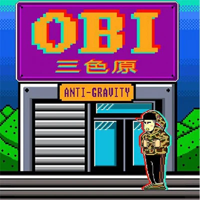 三色原 專輯 OB03