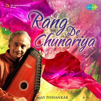 Rang De Chunariya 专辑 Sipra Basu