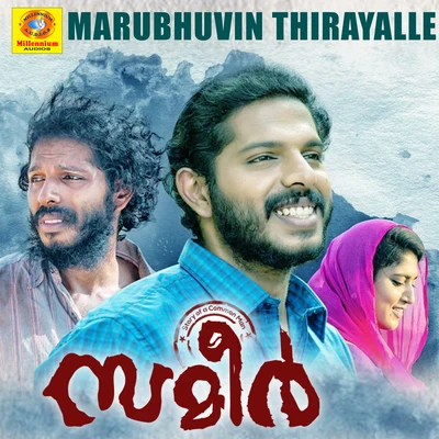 Marubhuvin Thirayalle (From "Sameer") 專輯 Bhadra Rajin