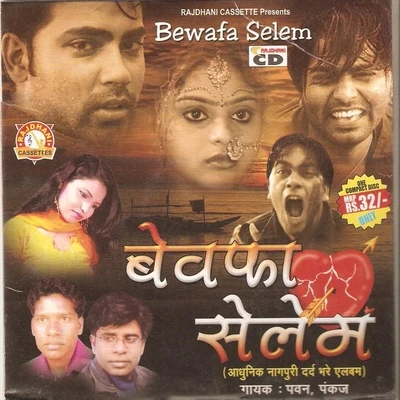 Bewafa Selem 專輯 Pawan/Pankaj/Bhagwat Pyara/Mitali Ghosh