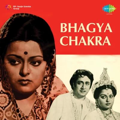 Bhagya Chakra (Original Motion Picture Soundtrack) 專輯 Malabika Mukherjee/Satinath Mukherjee