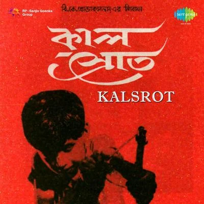 Pratima Banerjee Kalsrot