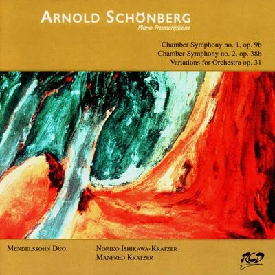 Arnold SCHOENBERGUrs LiskaIrmela RoelckeAnton WebernErwin SteinAndreas GrauGotz Schumacher Classical Assembly. "Mendelssohn-Duo" - Arnold Schoenberg