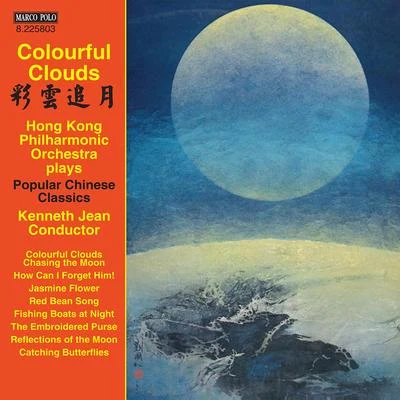 COLOURFUL CLOUDS - Hong Kong Philharmonic Orchestra plays Popular Chinese Classics (Hong Kong Philharmonic, Kenneth Jean) 專輯 Gun-Brit Barkmin/State Choir Latvia/Eric Halfvarson/Sarah Castle/Jenufa Gleich