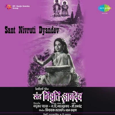 Sant Nivruti Dyandev 专辑 Usha Mangeshkar/Ravindra Sathe