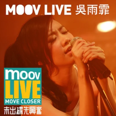 MOOV Live 專輯 吳雨霏