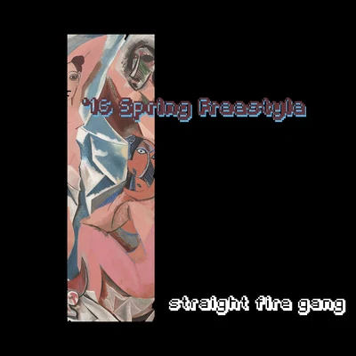 16 Spring Freestyle 專輯 Straight Fire Gang 直火幫/Feezy/龍崎/直火幫Chuck Zigga Jiang