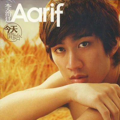 李治廷 (Aarif)Lil Ghost小鬼 今天開始