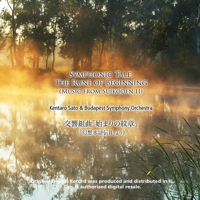 Symphonic Tale: The Rune of Beginning (Music from Suikoden II) 專輯 Budapest Symphony Orchestra