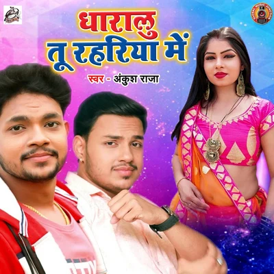 Antra Singh Priyanka Daralu Tu Rahriye Mein - Single