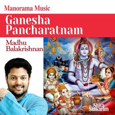 Ganesha Pancharatnam (From "Sivasankaram") 專輯 Sudeep Kumar/Madhu Balakrishnan