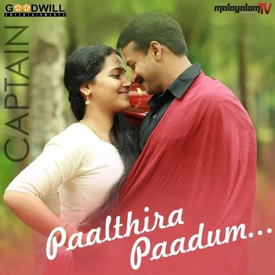 Paalthira Paadum (Captain) 专辑 Gopi Sundar/Chinmayi Sripada