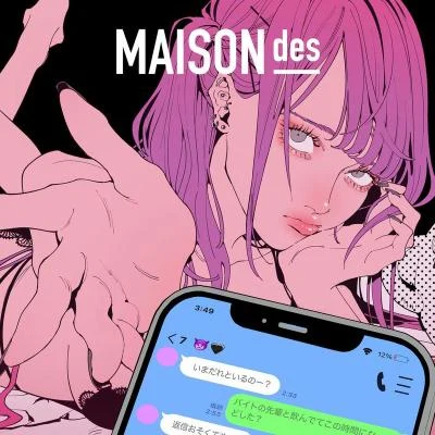 けーたいみしてよ 專輯 式浦躁吾/相沢/MAISONdes