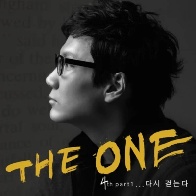 Part. 1… 다시 걷는다 专辑 The One