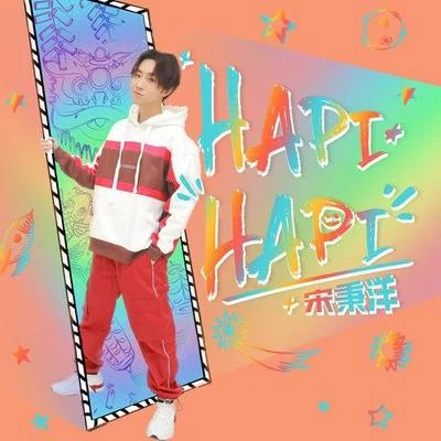 HAPI HAPI 專輯 宋秉洋